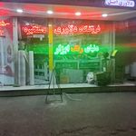 فروشگاه ابزار یراق خانه یراق