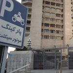 پارکینگ موتور سیکلت