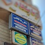 دکتر رضا کاظمی