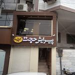 خزان