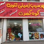 الو برگر
