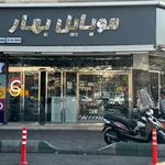موبایل بهار