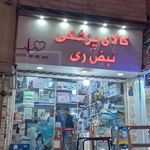 کالای پزشکی شفا