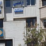 مطب دندانپزشکی دکتر مجید نامجو