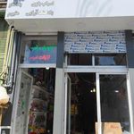 خانه زیبا(ظروف یکبار، لوازم تولد، پلاسکو)
