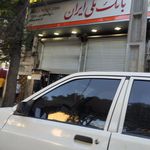 بانک سینا شعبه منطقه ۱ شهرداری فردیس