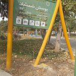 بوستان مهر فاز ۱ و ۲