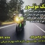 نیک موتور