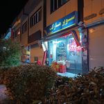 سوپرمارکت ارکیده