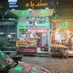 بستنی ممتاز حاج داود