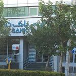 بانک دی شعبه قائم مقام کد ۰۱۱۰