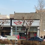 آش آباجی