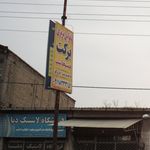 نان تنوری سنگک و تافتون