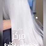سالن زیبایی هانا