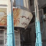 نان محلی سنتی تندیر نون