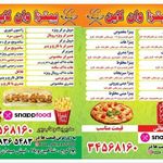 پیتزا وان لاین