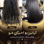 مرکزتخصصی‌کراتین‌و‌اسکالپ‌و‌اسکراب مینا