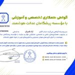 وکیل پایه یک دادگستری آزاده قمریان