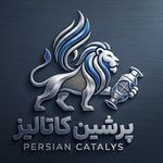 مرکز خرید و فروش کاتالیزور پرشین کاتالیز