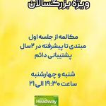 آموزشگاه زبان ایساتیس