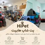 پت شاپ هایپت