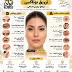 مرکز پی آر پی تهران