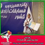 آکادمی تکواندو آتاج