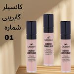 لوازم آرایشی سیران شاپ