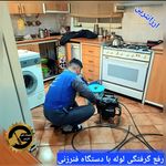 لوله بازکنی سهند خسروشهر ایلخچی تمام وقت