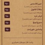 رستوران محلی گیجاواش