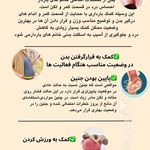 ارتوپدی فنی رهامداریا،اسكن کف پا و قامت