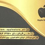 اپل استور علی