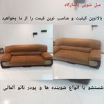 مبل شویی تخصصی پاسارگاد کل تهران و کرج