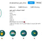 کلینیک دامپزشکی دکتر دانشور