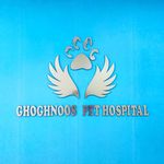 بیمارستان شبانه روزی دامپزشکی ققنوس