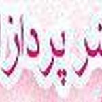 هنرپردازان