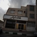 رستوران آروند