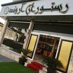 رستوران آروند