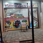 کباب سرای دوستان