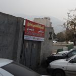 تعمیرگاه سرعت