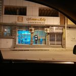 بانک تجارت شعبه شهرستان زرین دشت