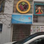 مهدکودک سایه