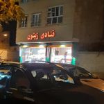قنادی زیتون