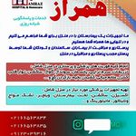 مرکز شماره ۲ بیودارو