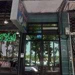 مشاور املاک آذران (بامدیریت حمیدی)
