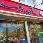 پروتئین وحید