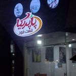 ساندویچ و فلافل جاسم بندری