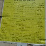 شبکه توسعه اجتماعی رسالت-رهیاری مناطق 11و 12تهران