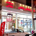فروشگاه لوازم خانگی صدف