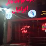 کلینیک دامپزشکی دکتر دانشور